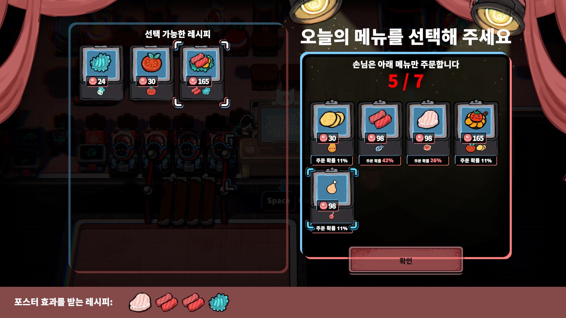 삶,우주,그리고 레스토랑 스크린샷 5