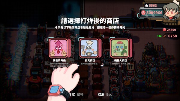 怪奇餐廳 遊戲截圖 10