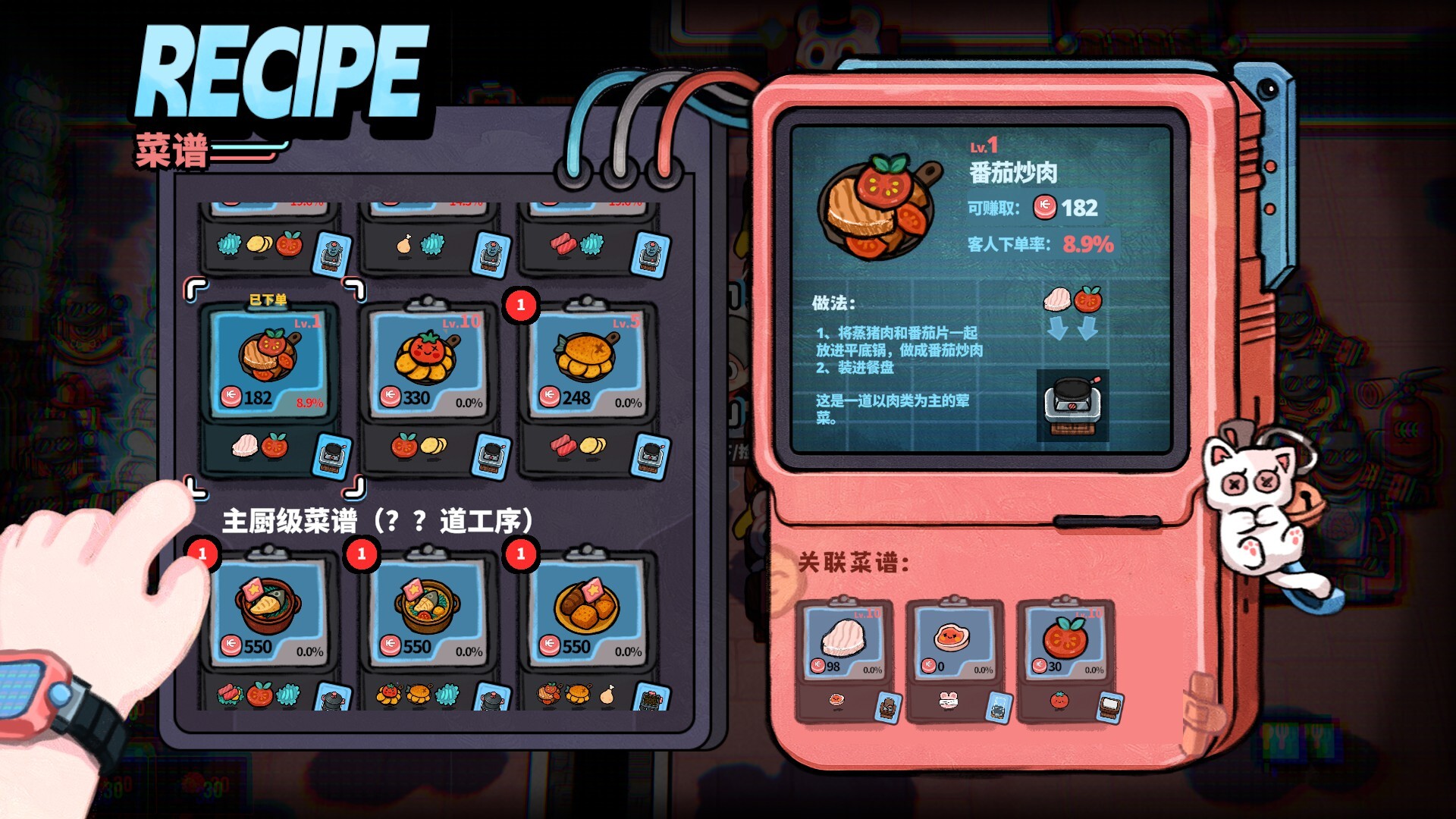 游戏截图
