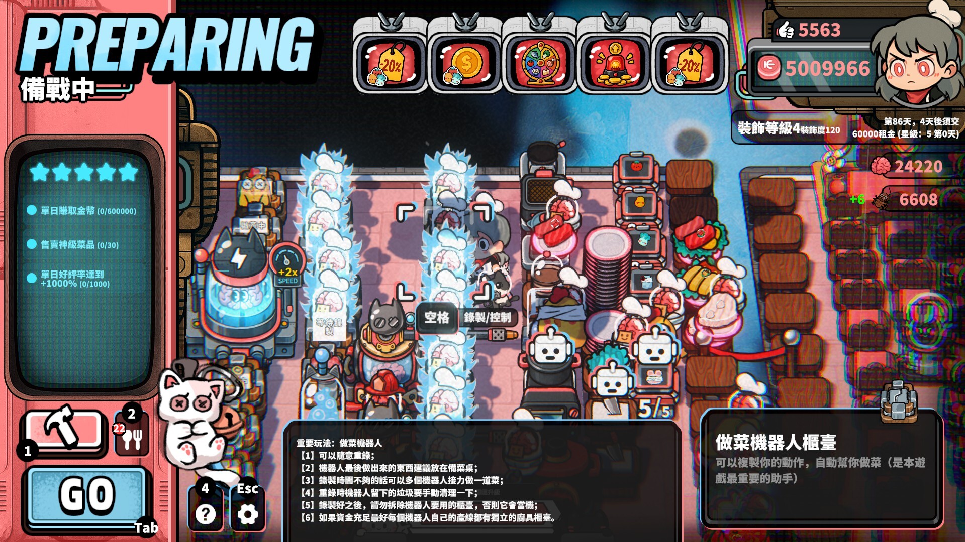 怪奇餐廳 遊戲畫面 8