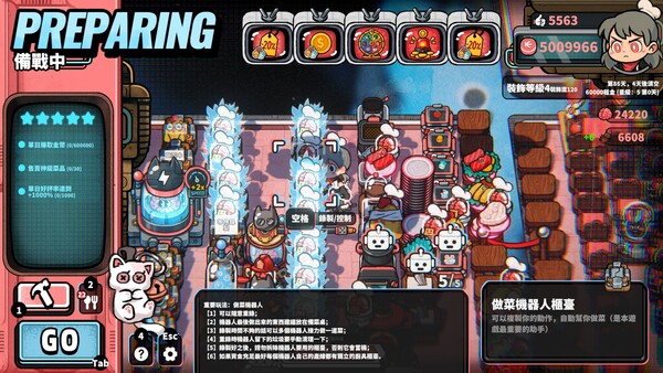 怪奇餐廳 遊戲截圖 8