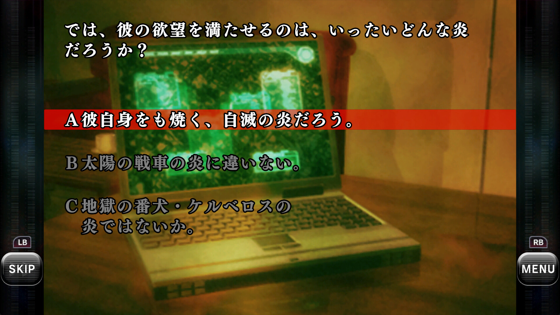 BAROQUE SYNDROME screenshot #2