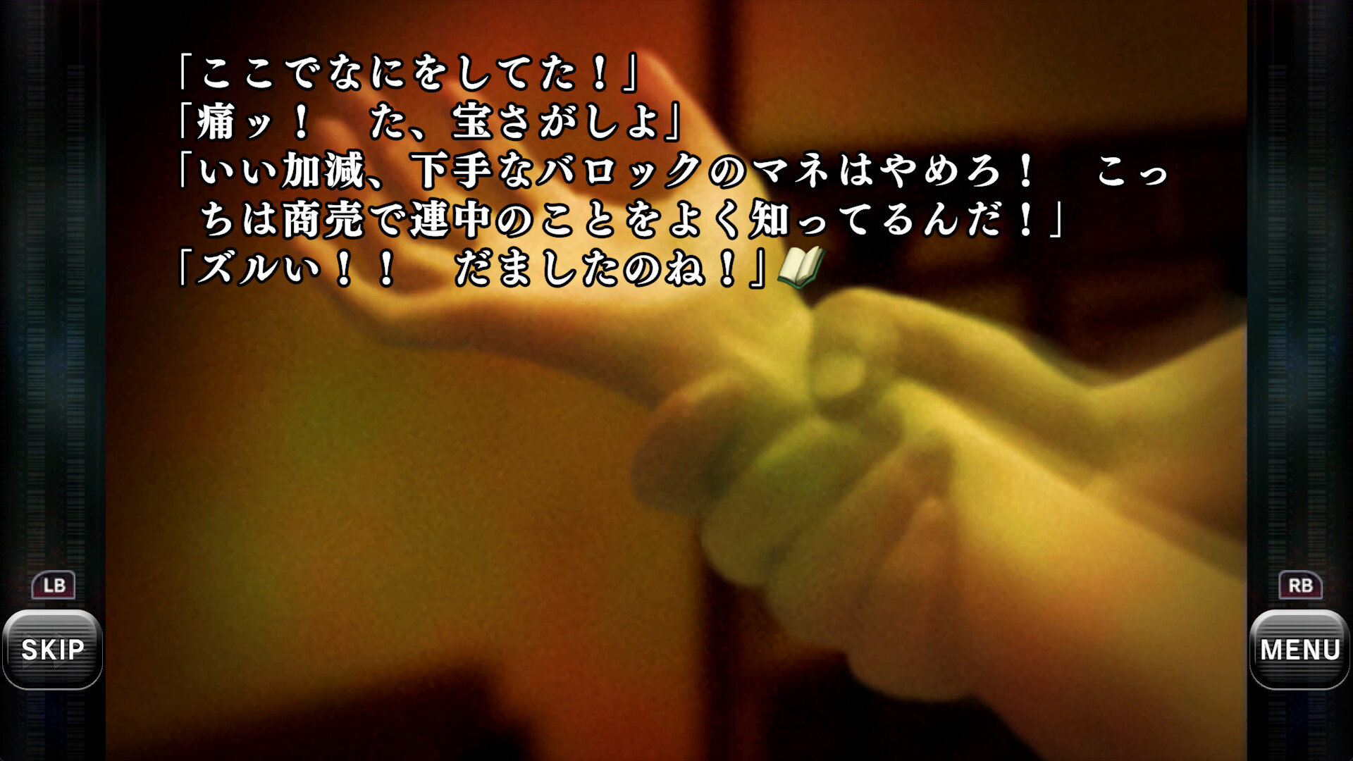 BAROQUE SYNDROME screenshot #4