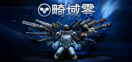 [PC]畸域零/SPRAWL zero-芝士游戏
