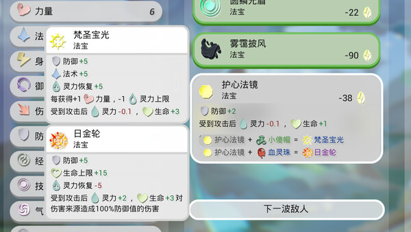 Paper Xian screenshot 4