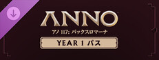 Anno 117： Pax Romana – Year 1 Pass