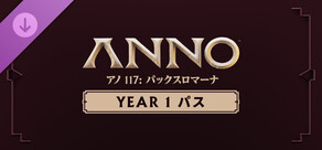 Anno 117: Pax Romana – Year 1 Pass