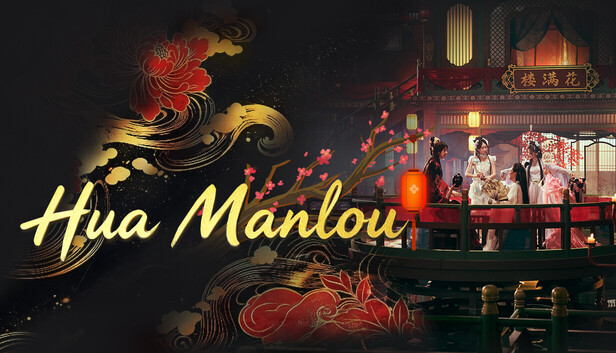 花滿樓 cover art