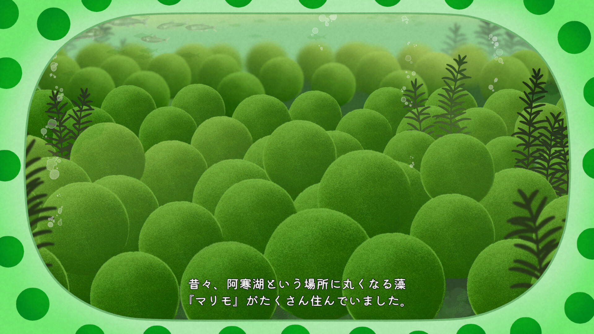 Marimo-VS-IAS: Our Friendsのスクリーンショット 1