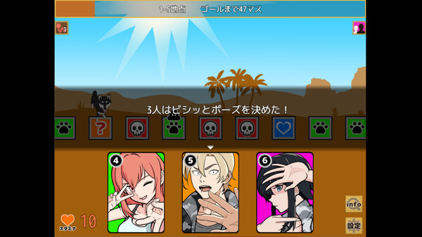 一橋動物記 体験版 screenshot 7