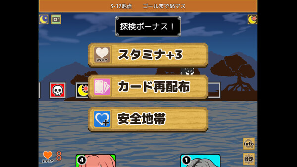 一橋動物記 体験版 screenshot 8