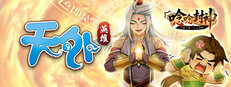 天外 : 英雄 Online