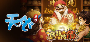 天外 : 英雄 Online Stats