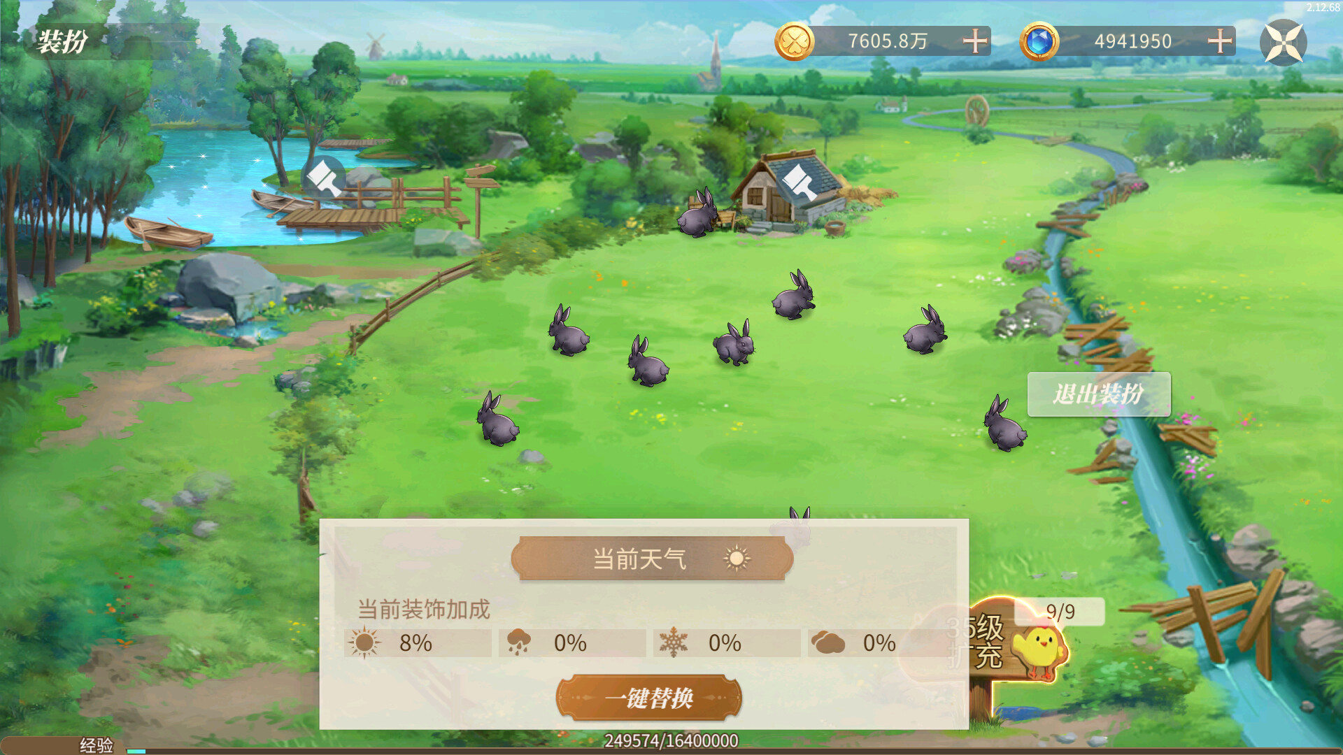 新庄园时代 screenshot #3
