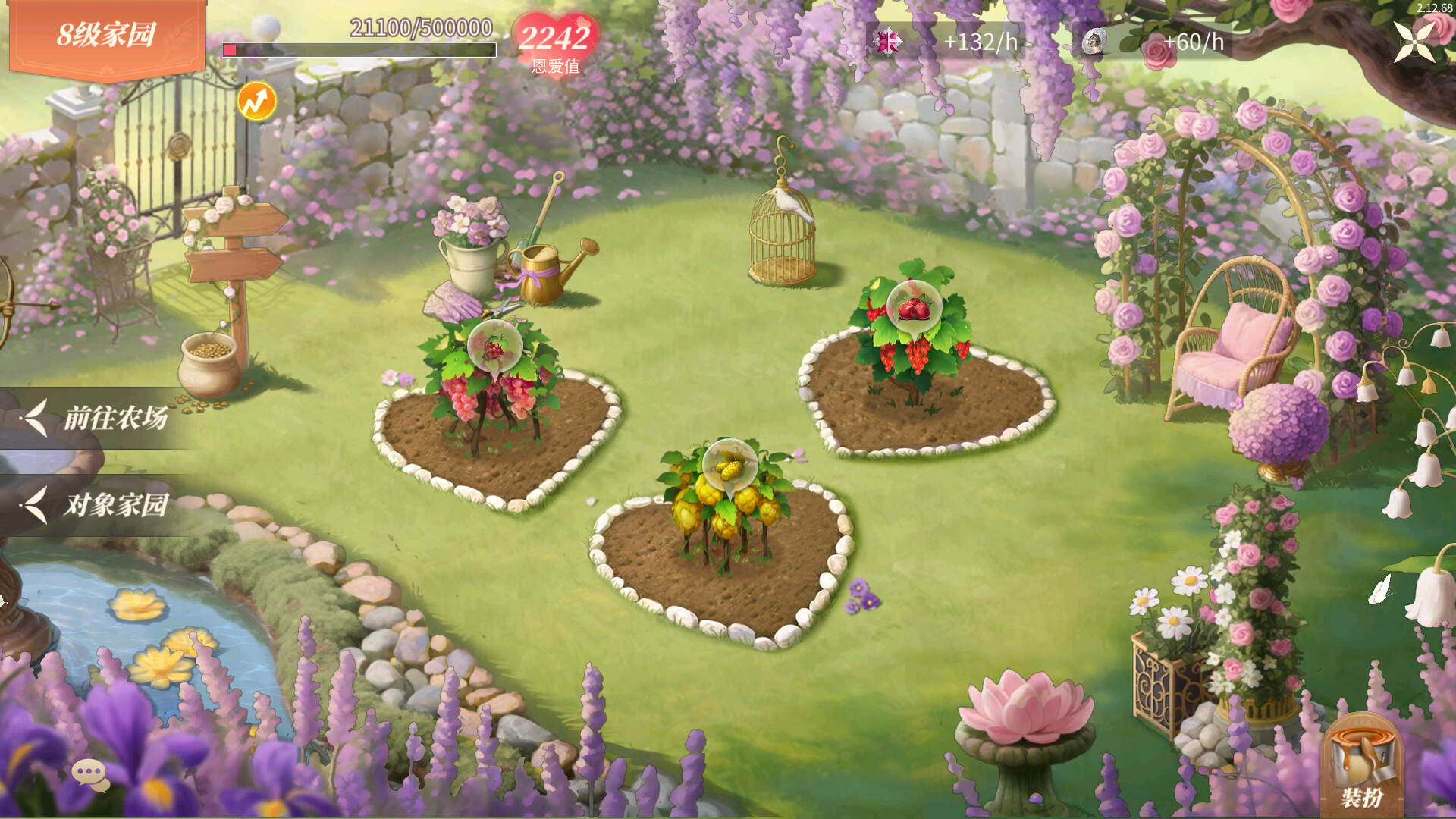 新庄园时代 screenshot #2