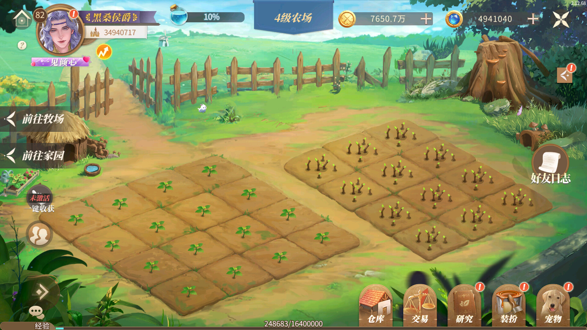 新庄园时代 screenshot #1