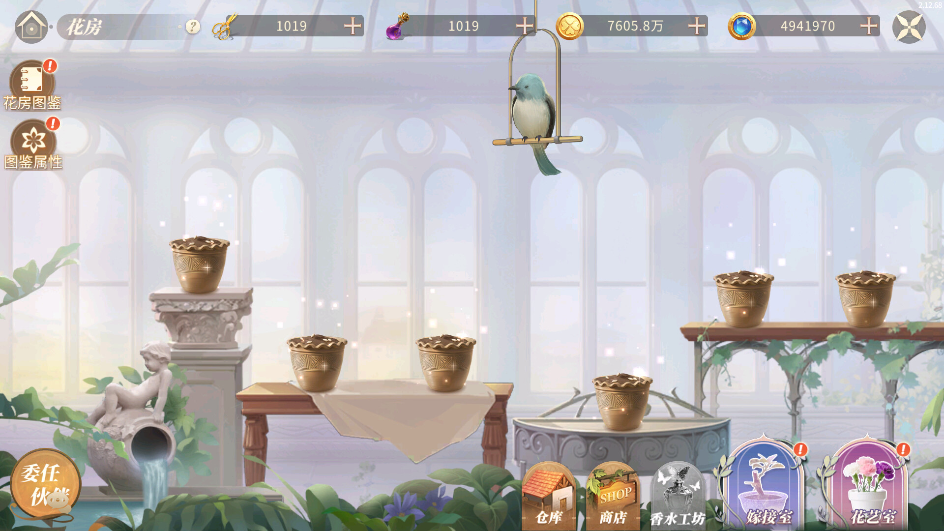 新庄园时代 screenshot #4