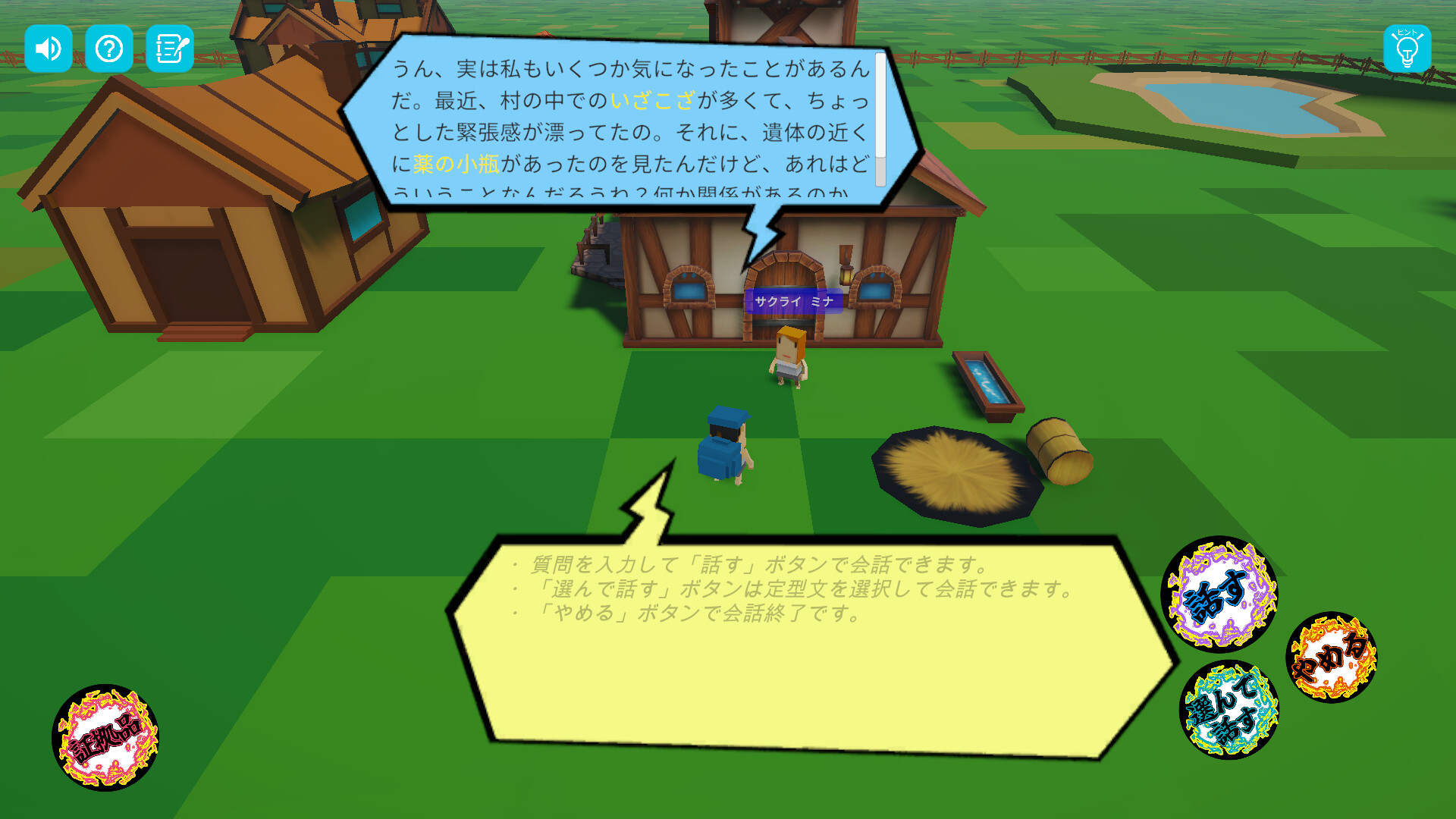 逆転探偵 screenshot #2