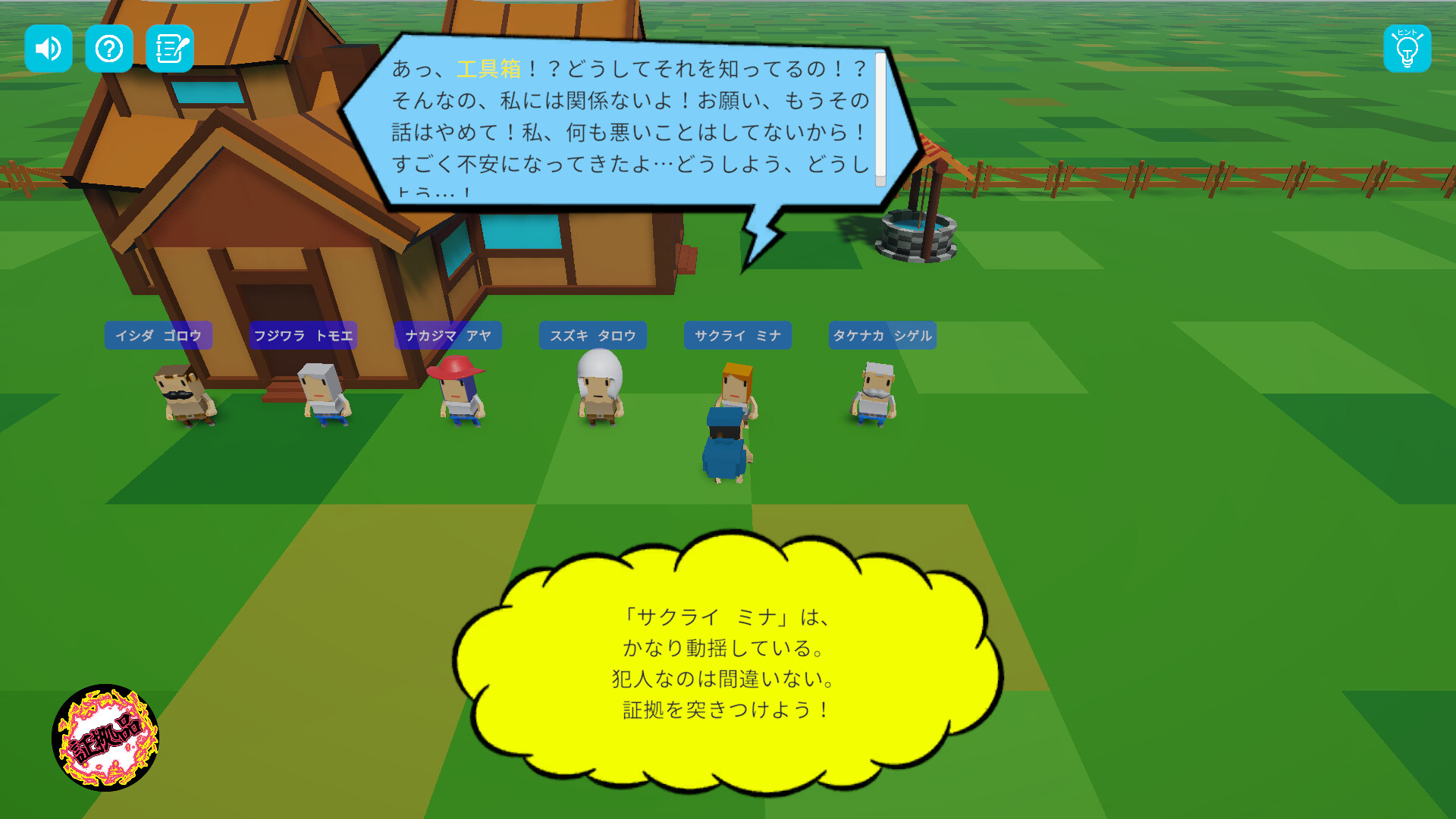 逆転探偵 screenshot #5