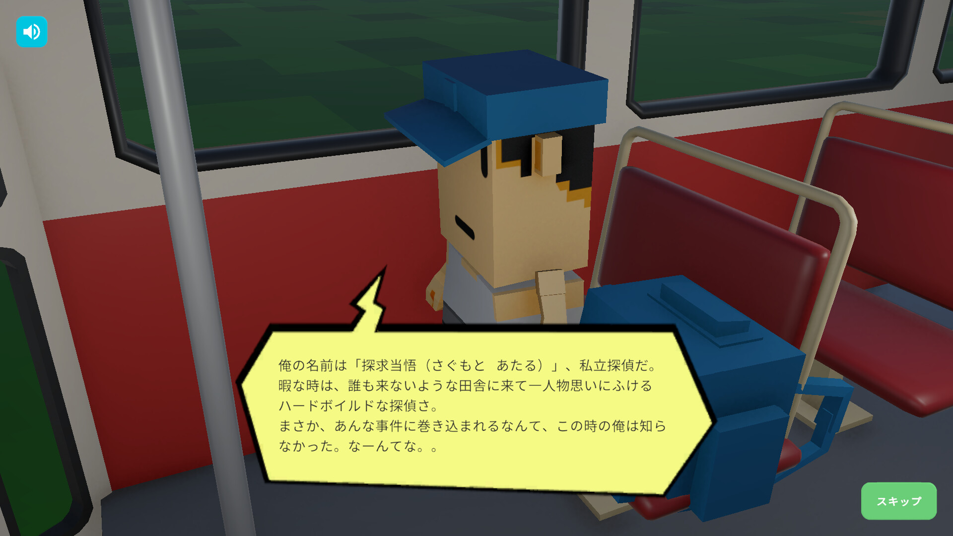 逆転探偵 screenshot #1