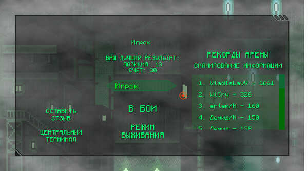 Скриншот
