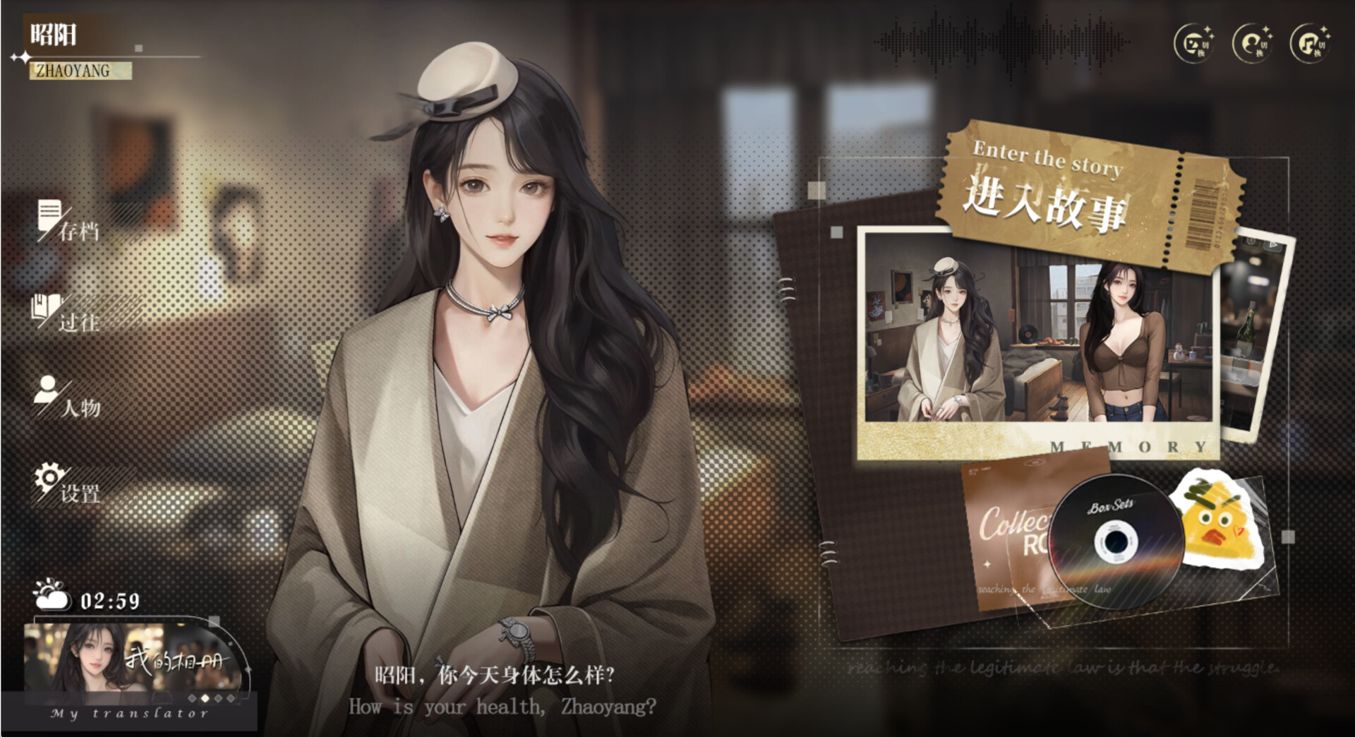 我的26岁女房客：在云端