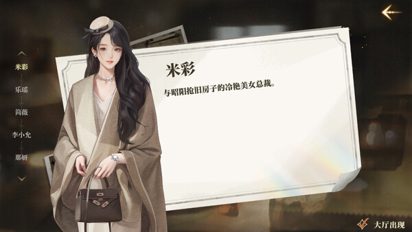 我的26岁女房客：在云端(My 26-Year-Old Female Tenant) screenshot 5