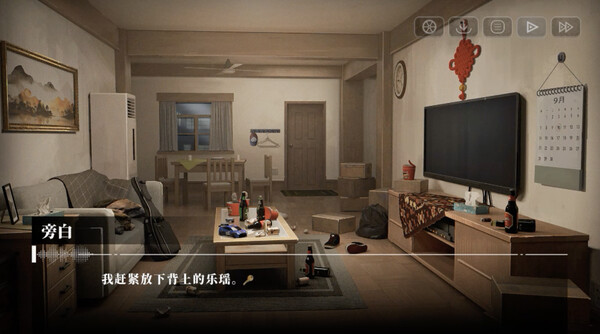 我的26岁女房客：在云端 screenshot 4