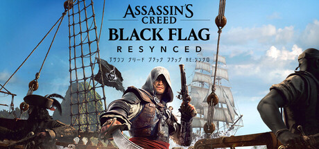 アサシン クリード ブラック フラッグ RE:シンクロ