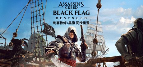Assassin's Creed Black Flag Resynced