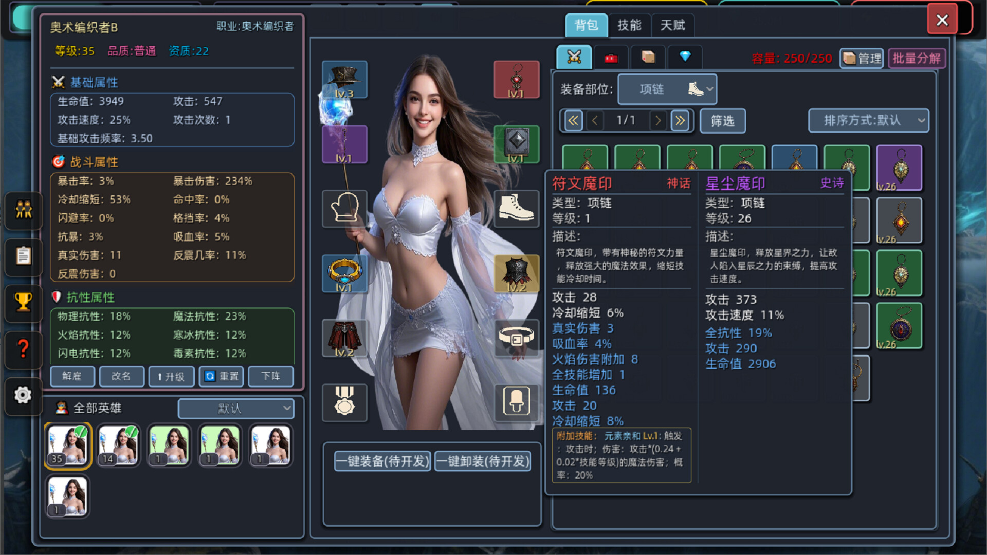 深渊放置者 screenshot #7