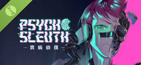 異病偵探 Psycho-Sleuth Demo