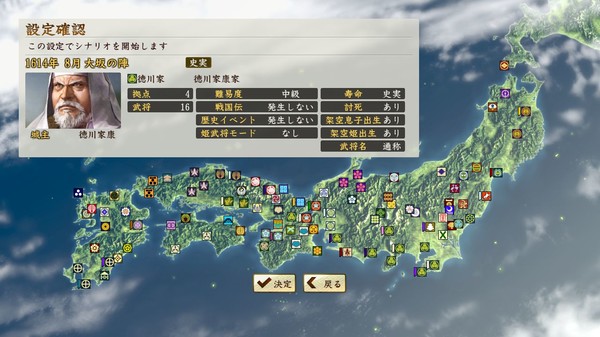 信长之野望：创造 战国立志传-游戏截图