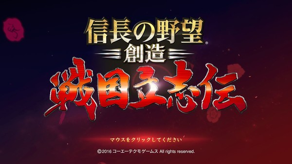 信长之野望：创造 战国立志传-游戏截图