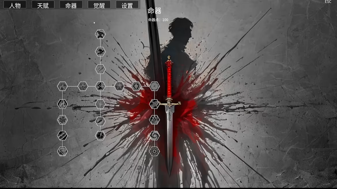 Bloodthirsty Sword video 2