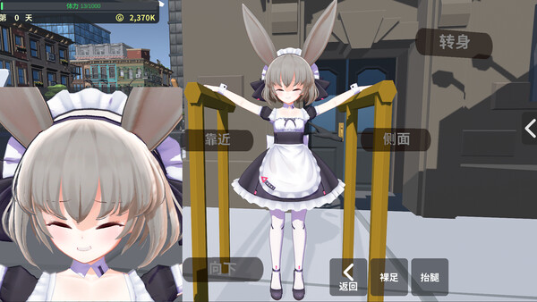 Screenshot of City Love Clicker