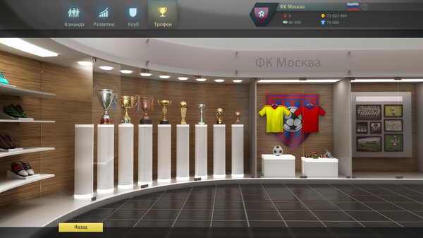 Football, Tactics & Glory.