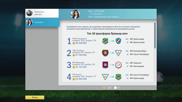 Football, Tactics & Glory.