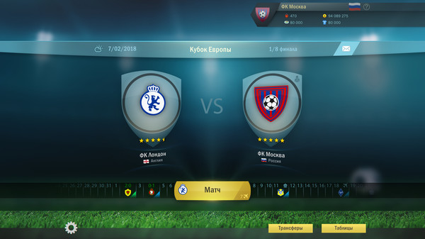 Football, Tactics & Glory.