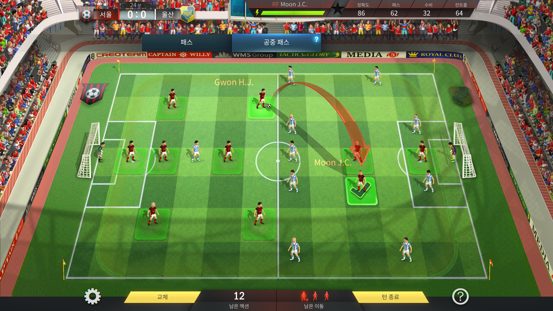 Football, Tactics & Glory screenshot