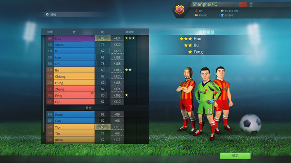 Football, Tactics & Glory 截图 16