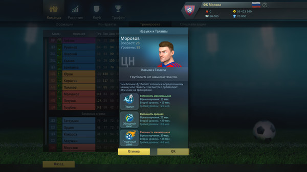 Football, Tactics & Glory.