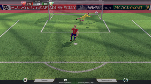 Football, Tactics & Glory.