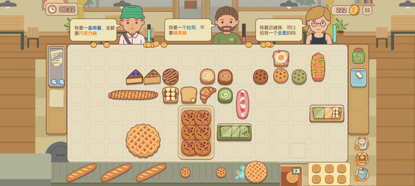 BakeryDiary screenshot 1