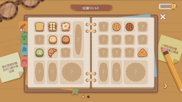BakeryDiary screenshot 3
