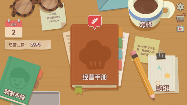 BakeryDiary screenshot 2