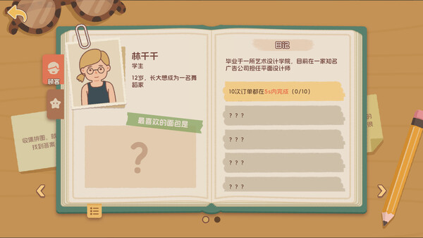 BakeryDiary screenshot 6