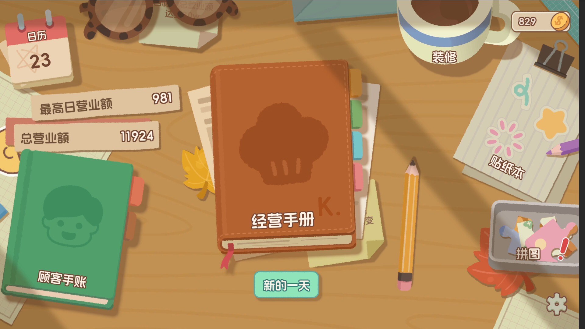 游戏图片