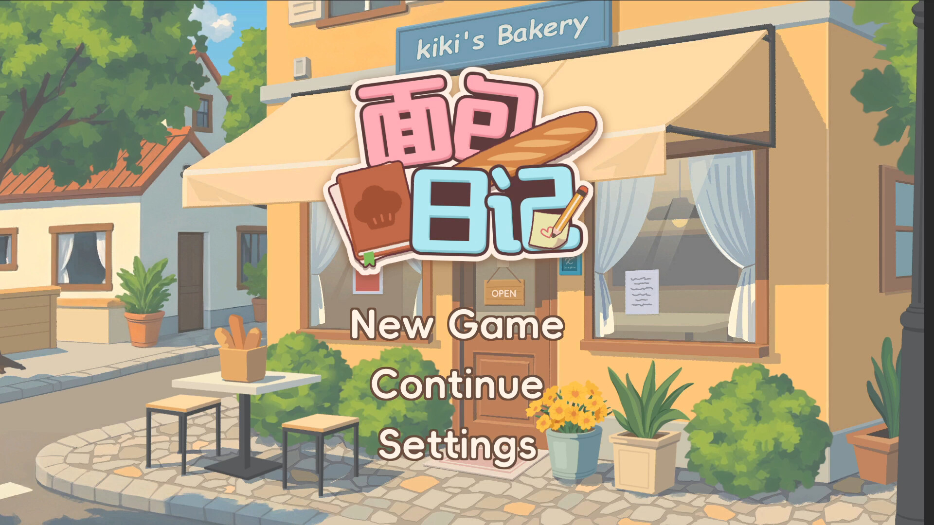 BakeryDiary screenshot #1