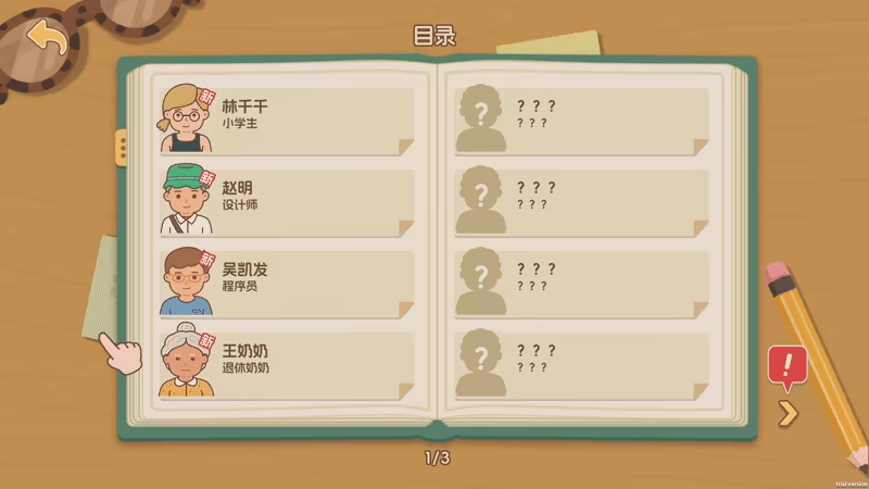 面包日记 v20260606